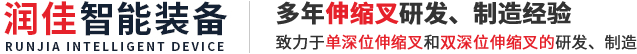 安徽省润佳智能仓储装备有限公司